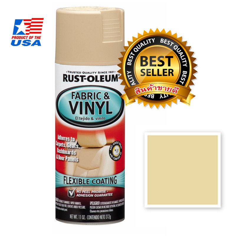 Rust Oleum Auto Fabric & Vinyl สเปรย์พ่นหนังและไวนิล ชนิดด้าน - ครีม (Cream)