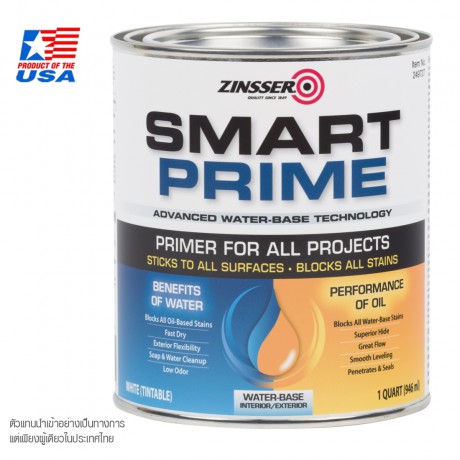 ZINSSER Smart Prime 249727 สีรองพื้นบล็อคคราบ สูตรน้ำ low VOC (0.946 ลิตร)