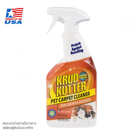 Rust Oleum Krud Kutter สเปรย์น้ำยาทำความสะอาดพรมของสัตว์เลี้ยง (Pet Carpet Cleaner)