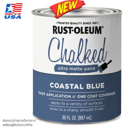 RUST OLEUM CHALKED ULTRA MATTE PAINT - สีสร้างพื้นผิว VINTAGE ชนิดทา 0.946 ลิตร Coastal Blue 329207