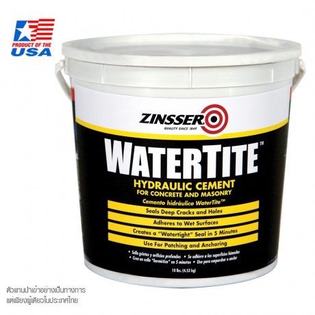 ซีเมนต์ กันซึม สูตรพิเศษ กันน้ำได้ภายใน 5 นาที Zinsser (4.5 KG.) Watertite Hydraulic Cement 5071