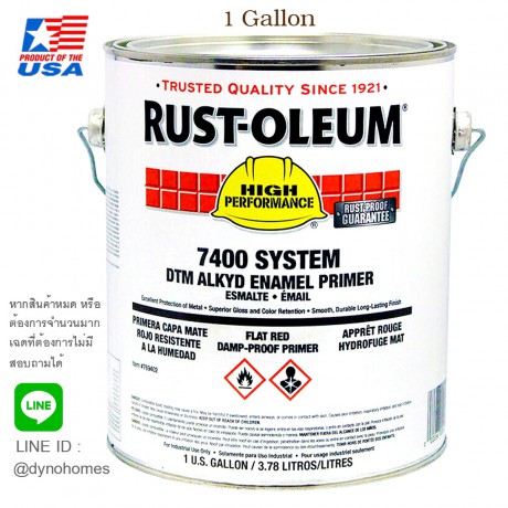 Rust Oleum 769 Ultimate Primer รองพื้นกันสนิม หนักพิเศษ 3.785 ลิตร