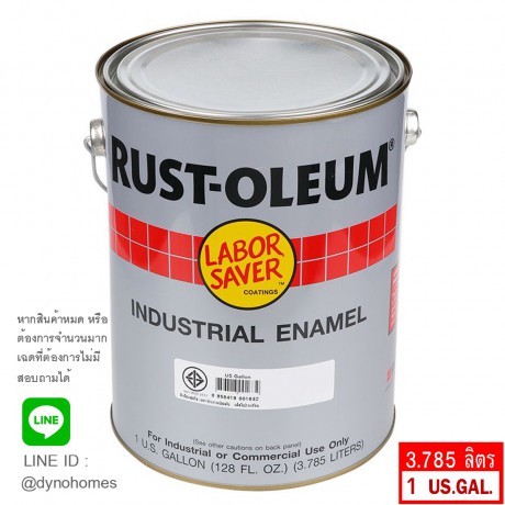 Rust Oleum Industrail Enamel Finishes สีน้ำมันอัลคิด รัสต์โอเลี่ยม (3.785 ลิตร)