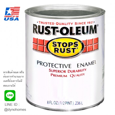 Rust Oleum Industrial Enamel Finishes สีน้ำมันอัลคิด รัสต์โอเลี่ยม (0.236 ลิตร)