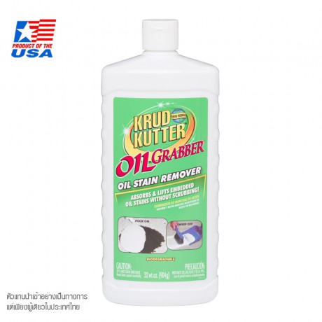Rust Oleum - KRUD KUTTER น้ำยาขจัดคราบน้ำมัน จารบี Oil Stain Remover บนพื้น OG326